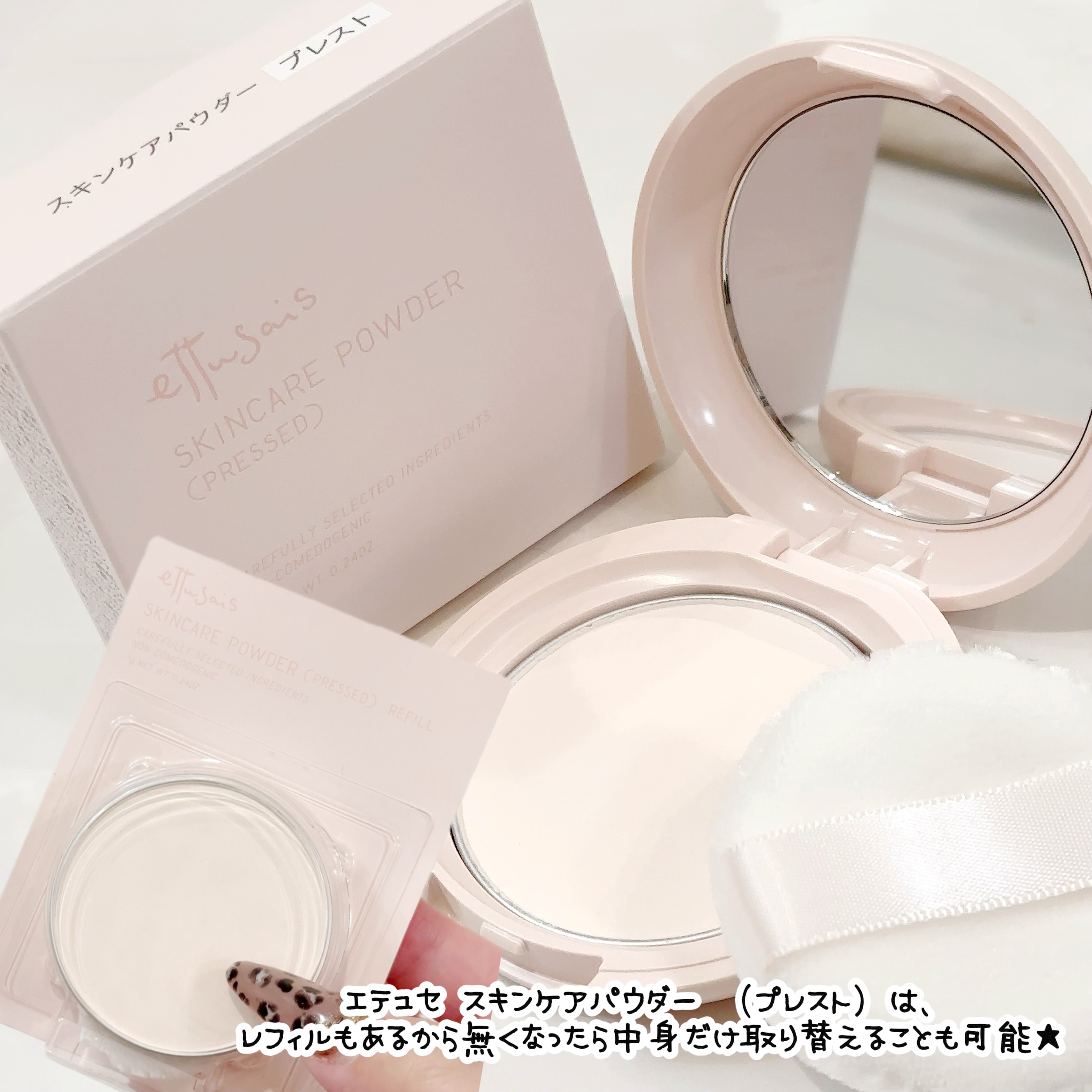 エテュセ スキンケアパウダー (プレスト)/ettusais/プレストパウダーを使ったクチコミ（3枚目）