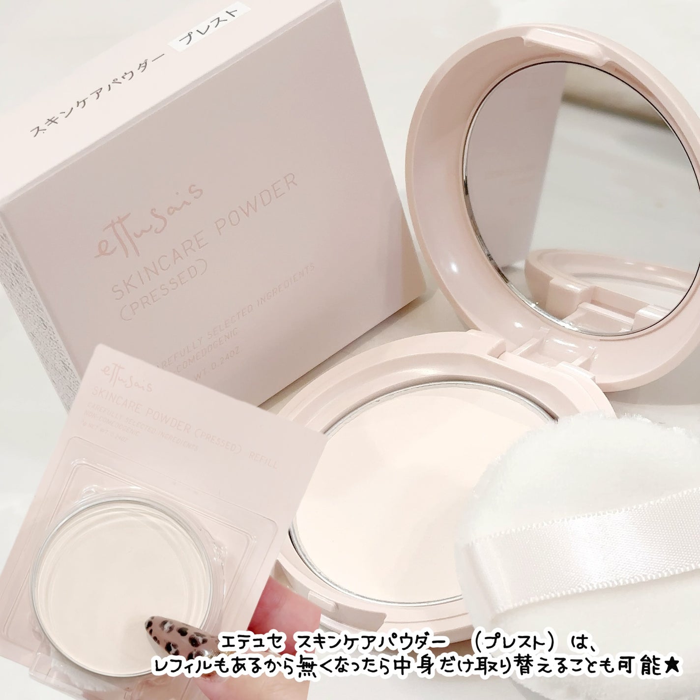 エテュセ スキンケアパウダー (プレスト)/ettusais/プレストパウダーを使ったクチコミ(3枚目)