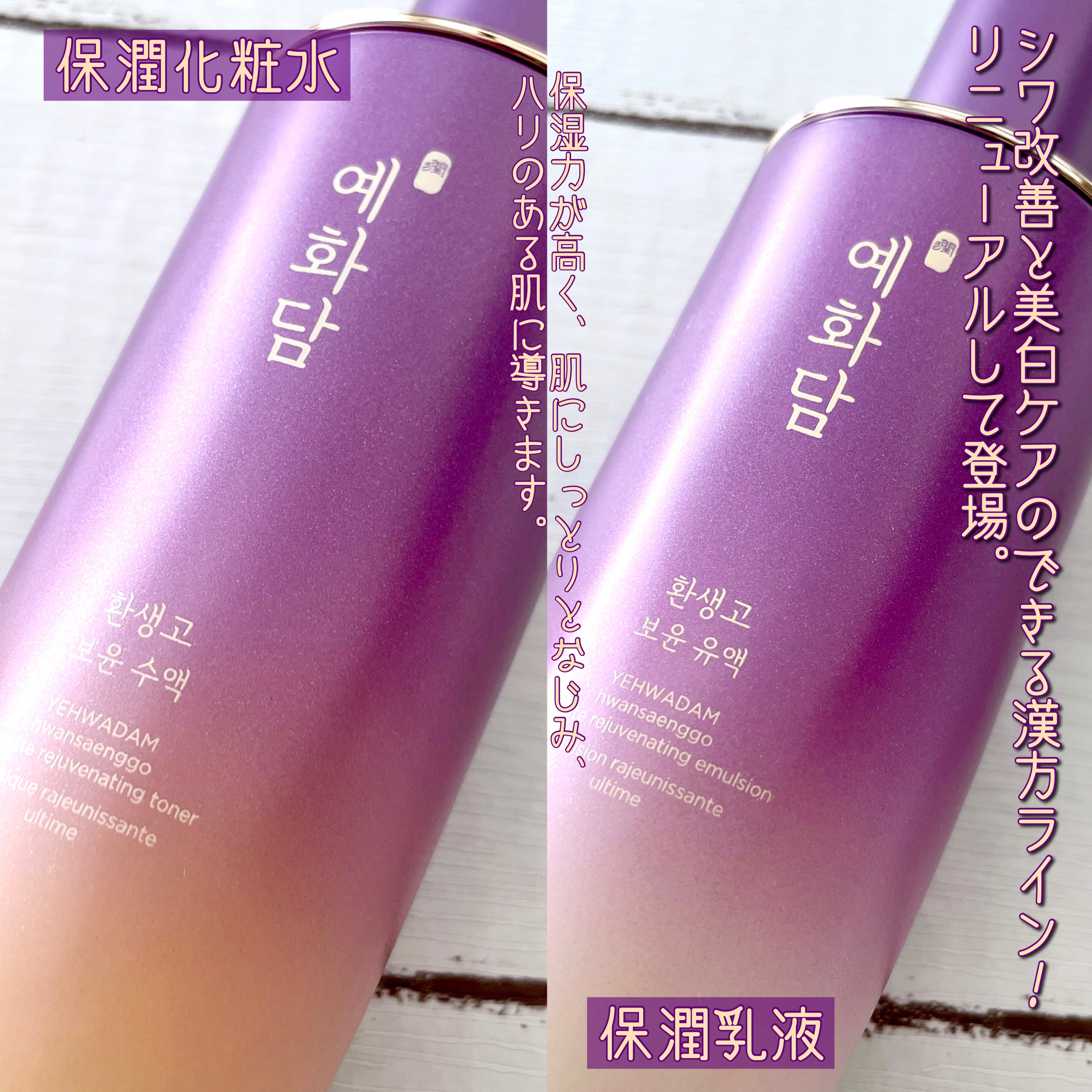 イェファダム還生膏 保潤 2種スペシャルセット/THE FACE SHOP/スキンケアキットを使ったクチコミ（2枚目）