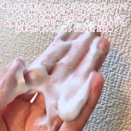 ꒰ঌNero໒꒱ @体調崩し中 on LIPS 「❣️バストケアにおすすめ❣️子供でも使える肌に優しくて全身にも..」(5枚目)