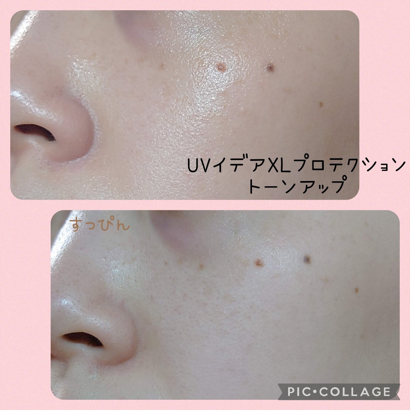 UVイデア XL プロテクショントーンアップ/ラ ロッシュ ポゼ/日焼け止めクリームを使ったクチコミ(2枚目)