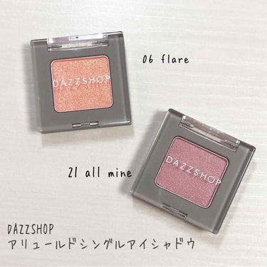 アリュールド シングル アイシャドウ ALL MINE 21/DAZZSHOP/シングルアイシャドウを使ったクチコミ（1枚目）