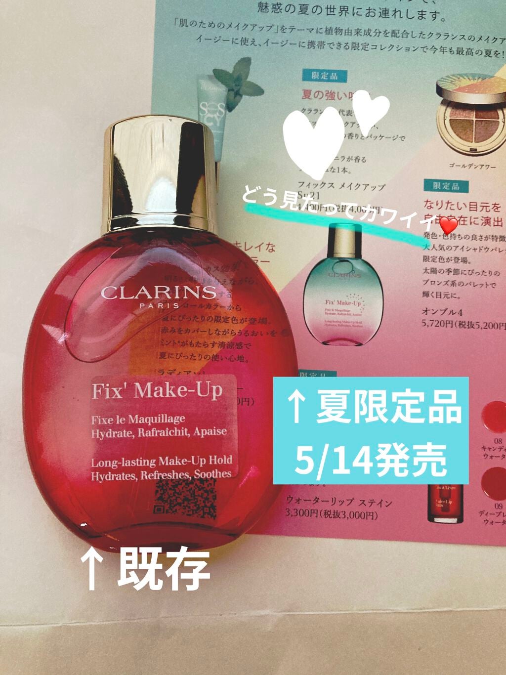 フィックス メイクアップ/CLARINS/ミスト状化粧水を使ったクチコミ(6枚目)