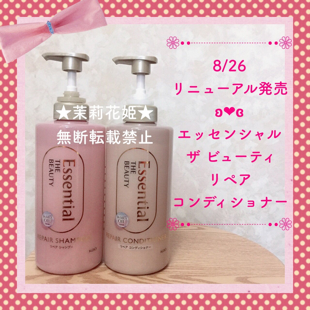 ザビューティ リペアシャンプー・コンディショナー/エッセンシャル/市販シャンプーを使ったクチコミ(1枚目)