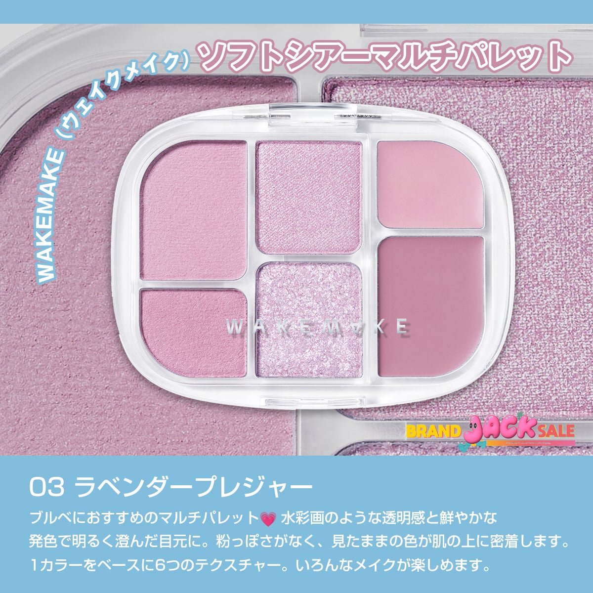 ソフトシアーマルチパレット/wakemake/アイシャドウパレットを使ったクチコミ（2枚目）
