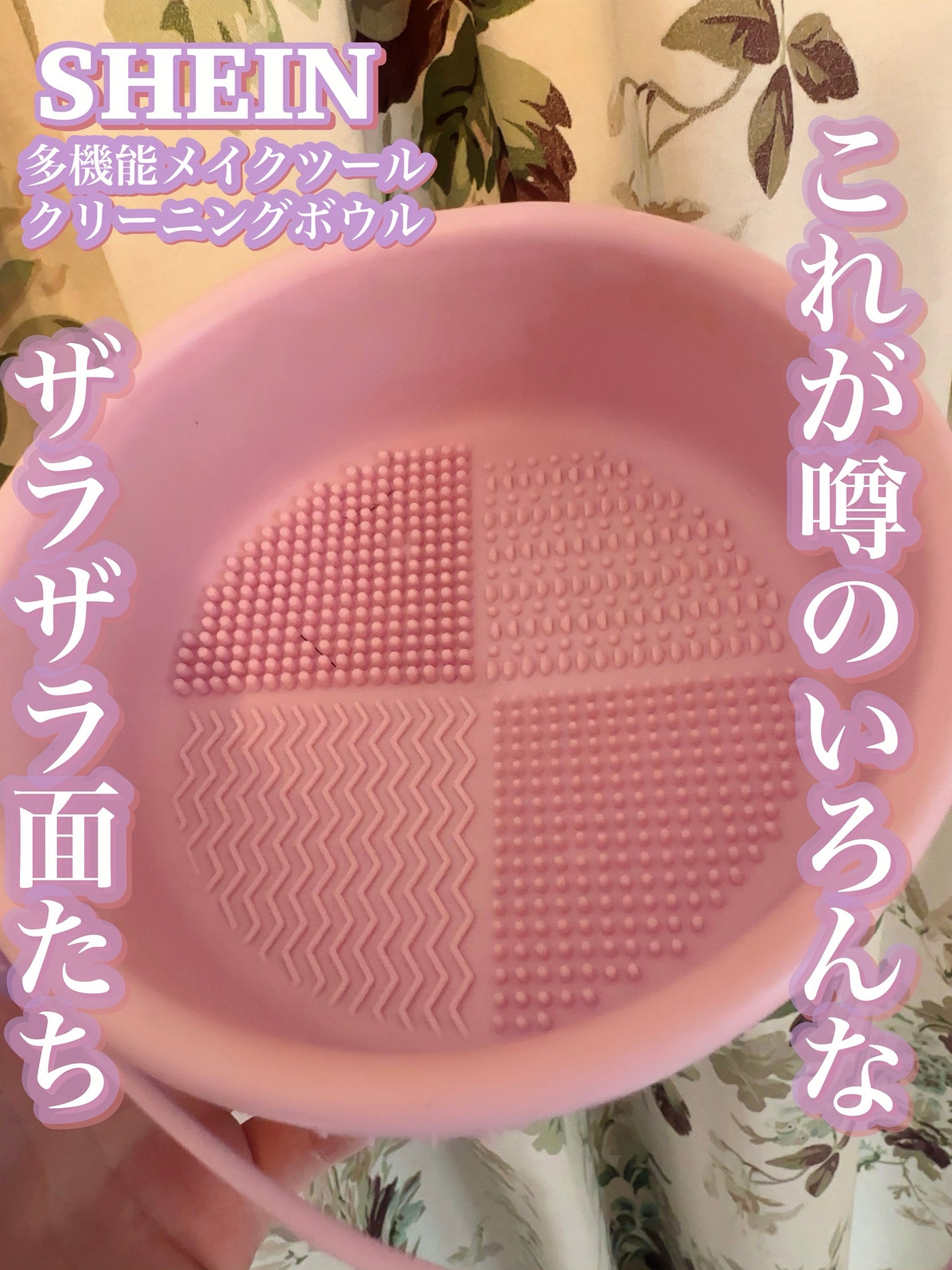 パフ・スポンジ専用洗剤/DAISO/その他化粧小物を使ったクチコミ(3枚目)