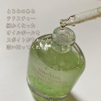 カクタスグリーンハイドラセラム/YADAH/美容液を使ったクチコミ(4枚目)