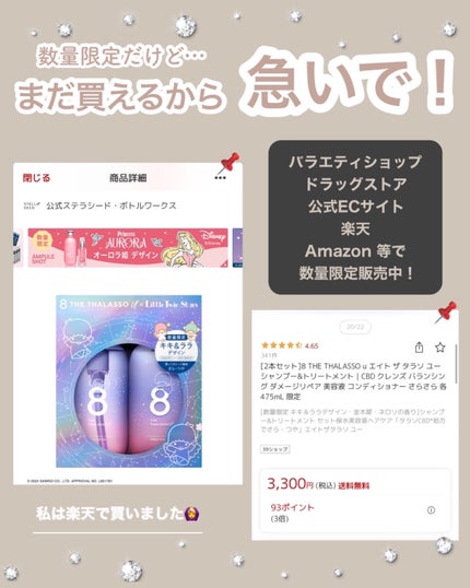 エイトザタラソ ユー CBD&リフレッシング クレンズ 美容液シャンプー/CBD&バランシング ダメージリペア 美容液ヘアトリートメント/エイトザタラソ/市販シャンプーを使ったクチコミ(4枚目)