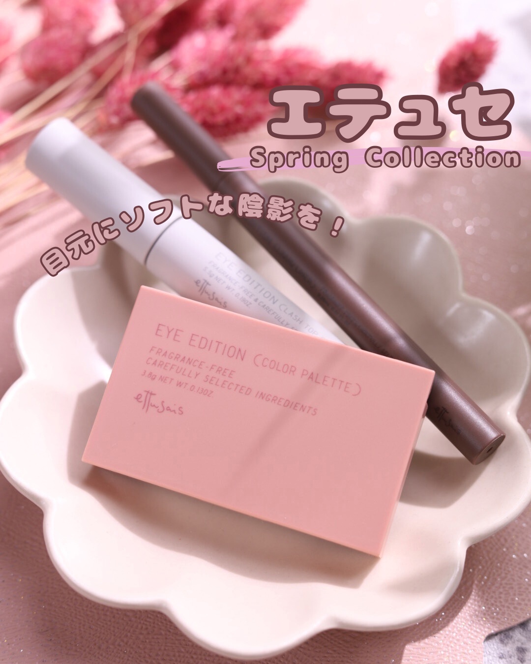 エテュセ アイエディション(リキッドライナー)/ettusais/リキッドアイライナーを使ったクチコミ（1枚目）