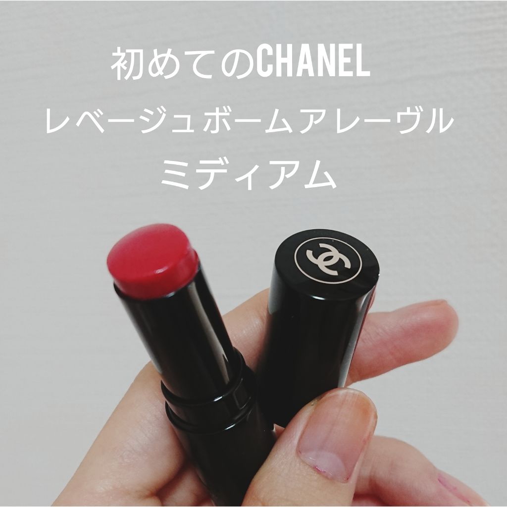 レ ベージュ ボーム ア レーヴル/CHANEL/口紅を使ったクチコミ（1枚目）