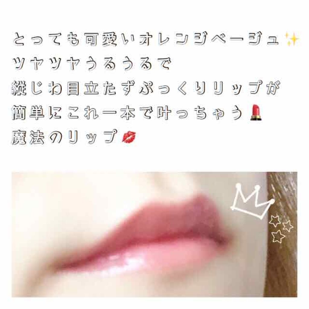 つやぷるリップR/b idol/口紅を使ったクチコミ(2枚目)
