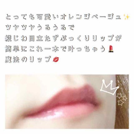 つやぷるリップR/b idol/口紅を使ったクチコミ(2枚目)