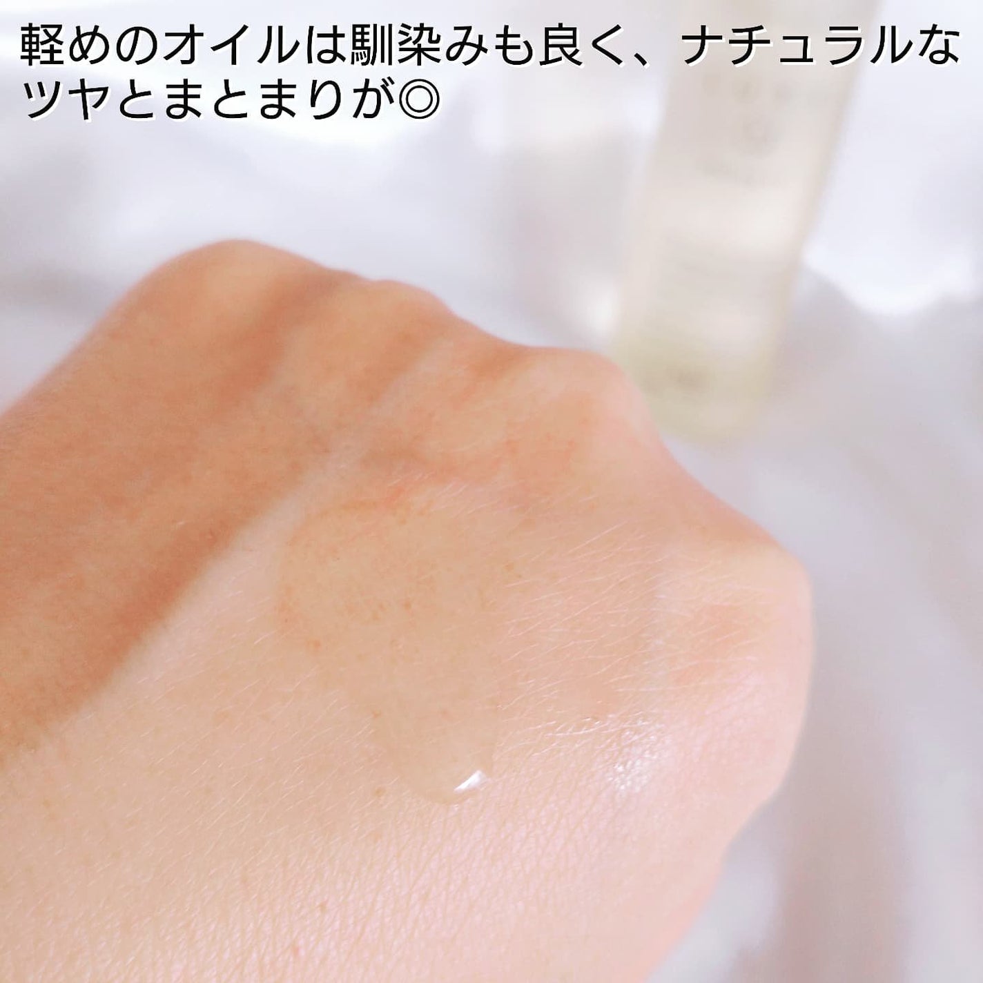 ルーティー スタイリングオイル リッチ/LUTY/ヘアオイルを使ったクチコミ(4枚目)