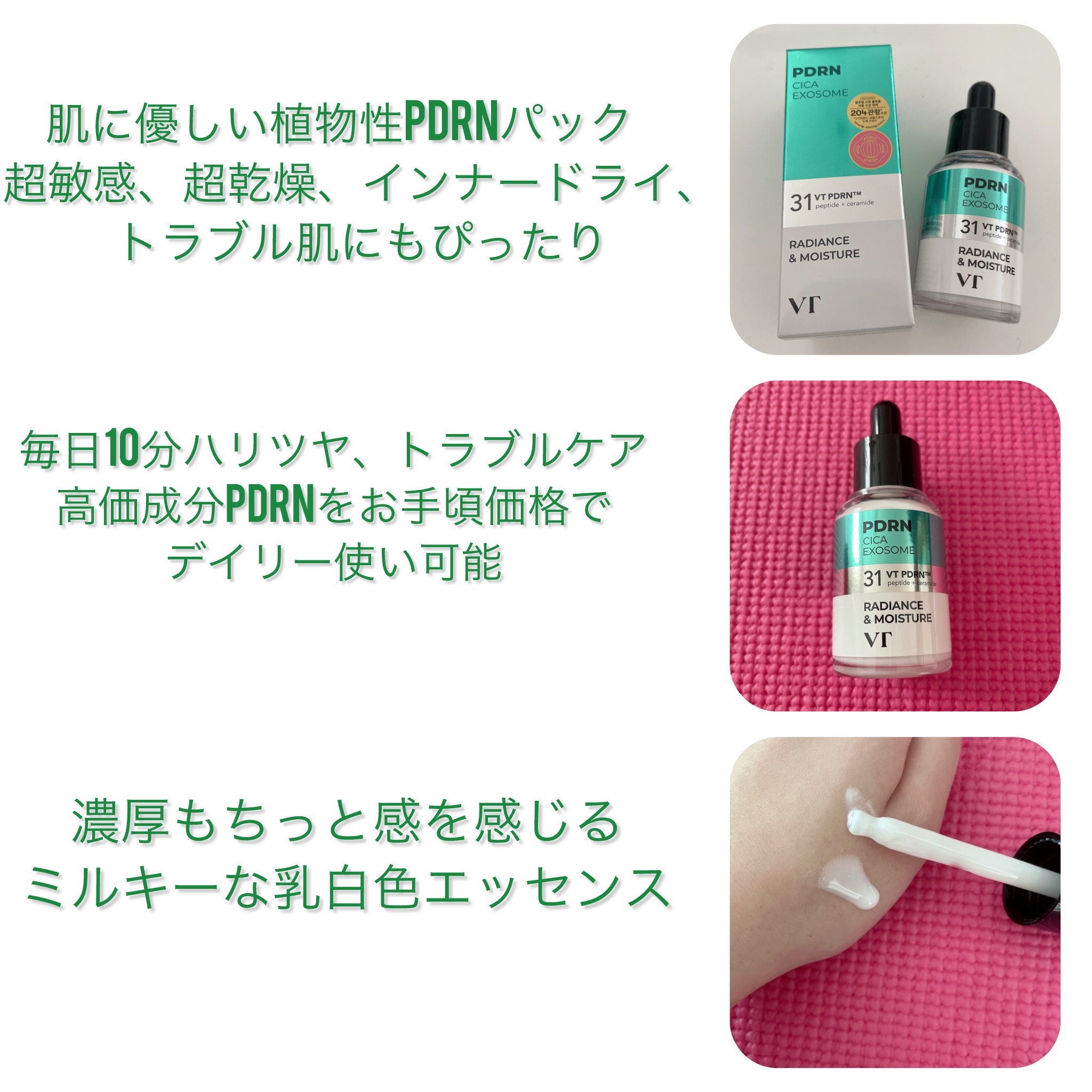 R5ファーミング アンプル/VT/美容液を使ったクチコミ（3枚目）