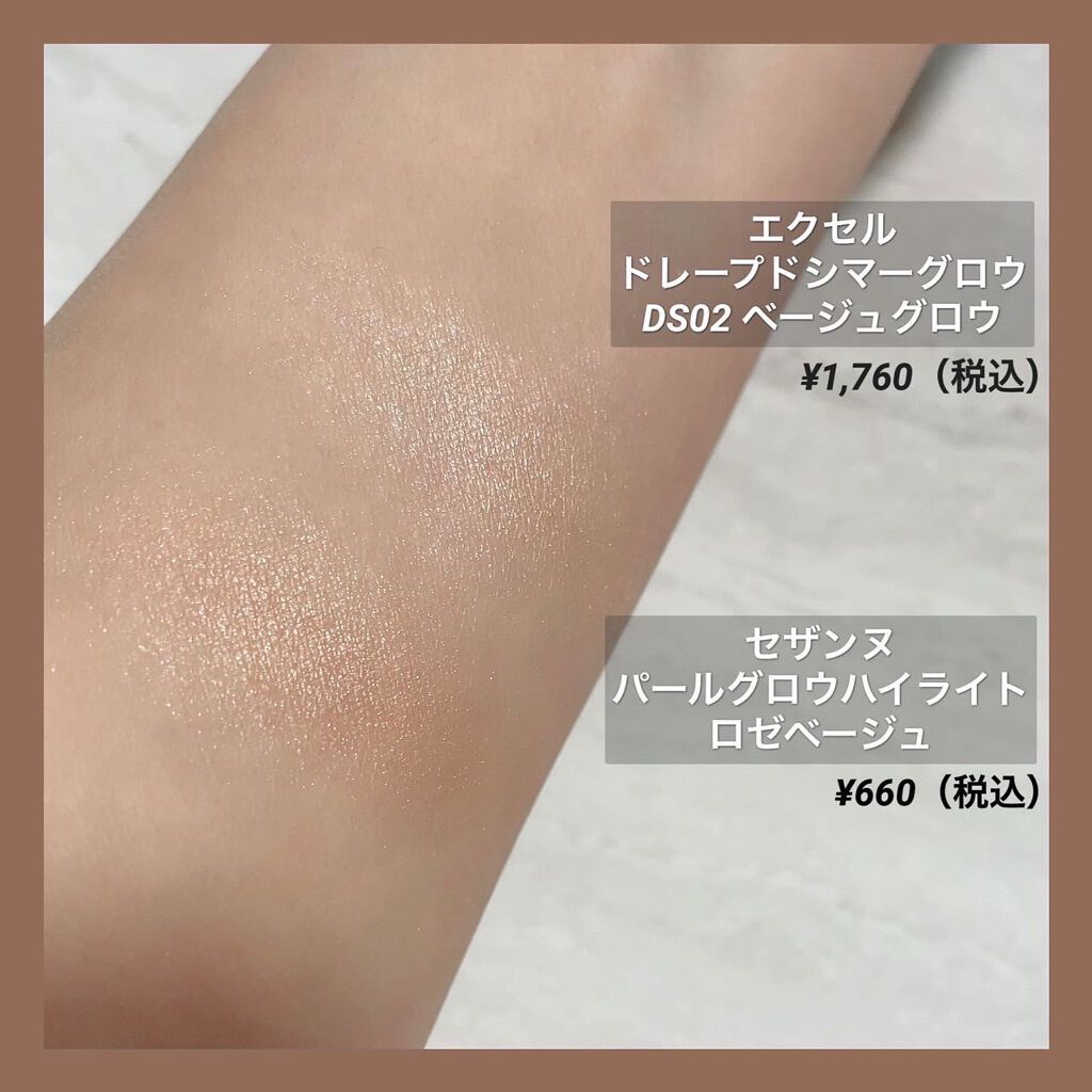 パールグロウハイライト/CEZANNE/パウダーハイライトを使ったクチコミ(2枚目)