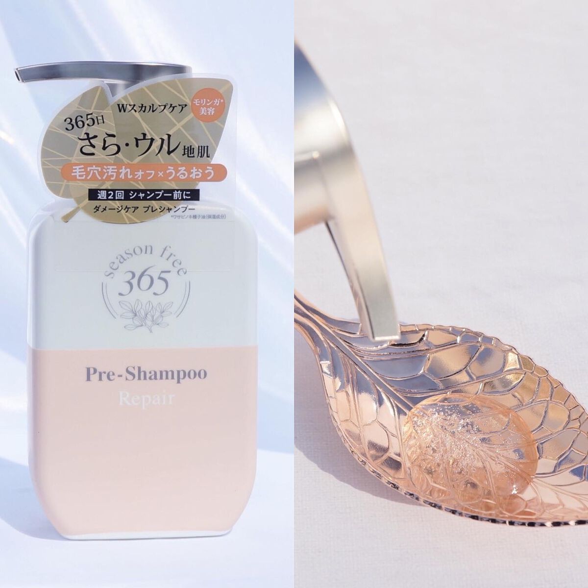 リペア シャンプー/メルティングトリートメント/season free 365/市販シャンプーを使ったクチコミ（3枚目）