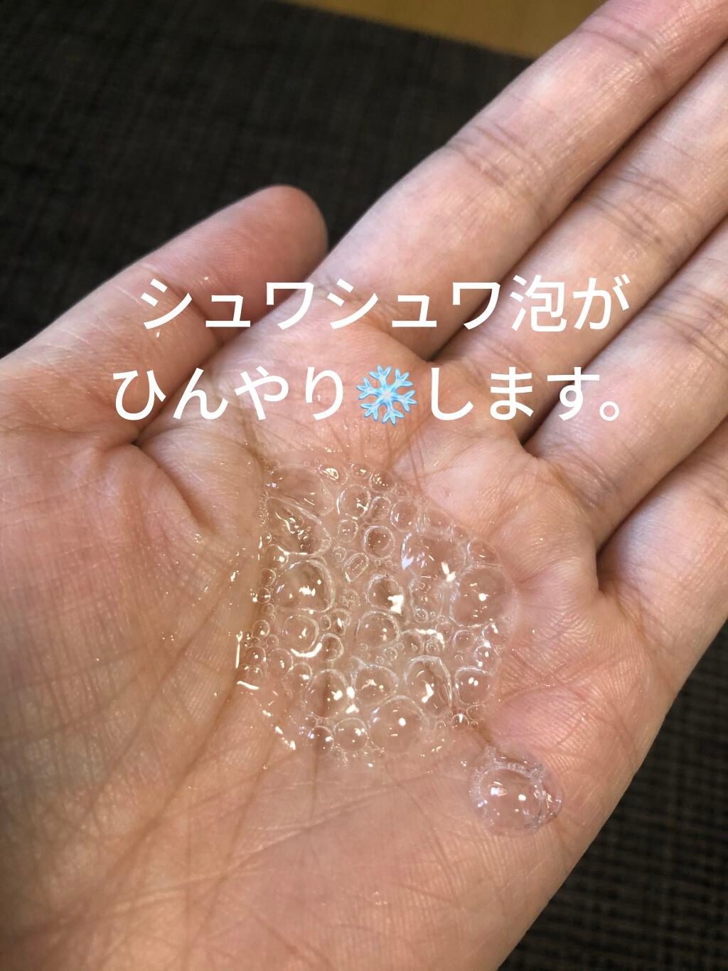 フローズン タッチ トーニング ローション/雪肌精/化粧水を使ったクチコミ(3枚目)