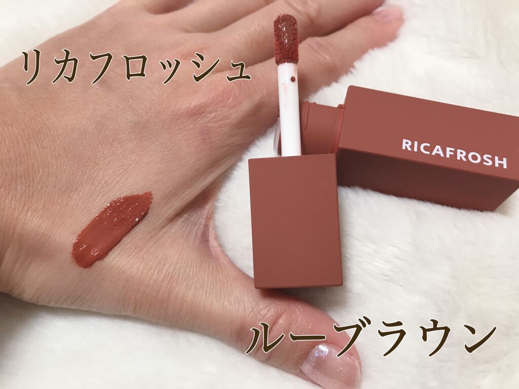 ジューシーリブティント/RICAFROSH/リップティントを使ったクチコミ（2枚目）