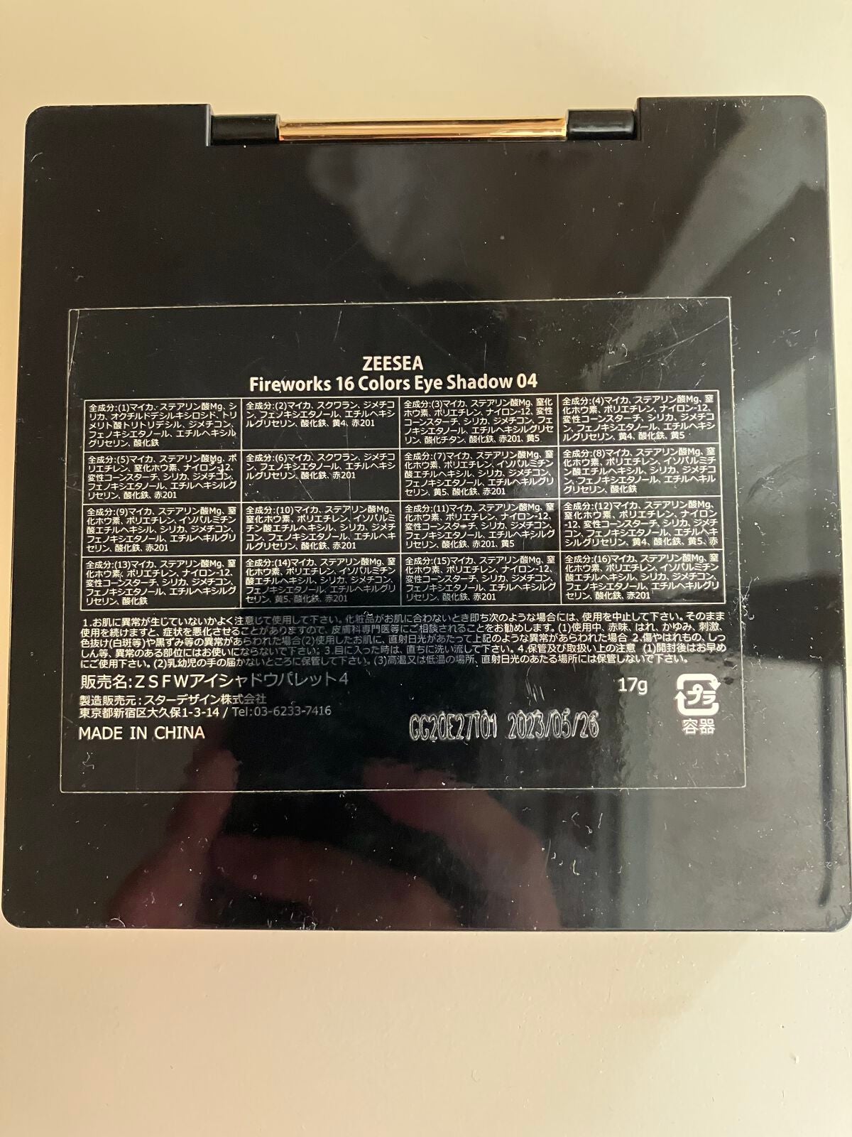 大英博物館 エジプトシリーズ アイシャドウパレット/ZEESEA/アイシャドウパレットを使ったクチコミ(3枚目)