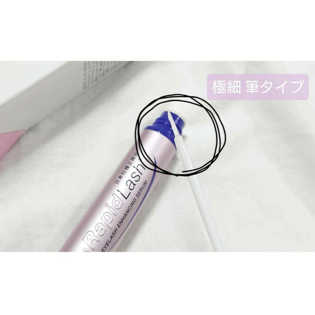 ラピッドラッシュ(R) 日本仕様正規品/ベリタス/まつげ美容液を使ったクチコミ(2枚目)