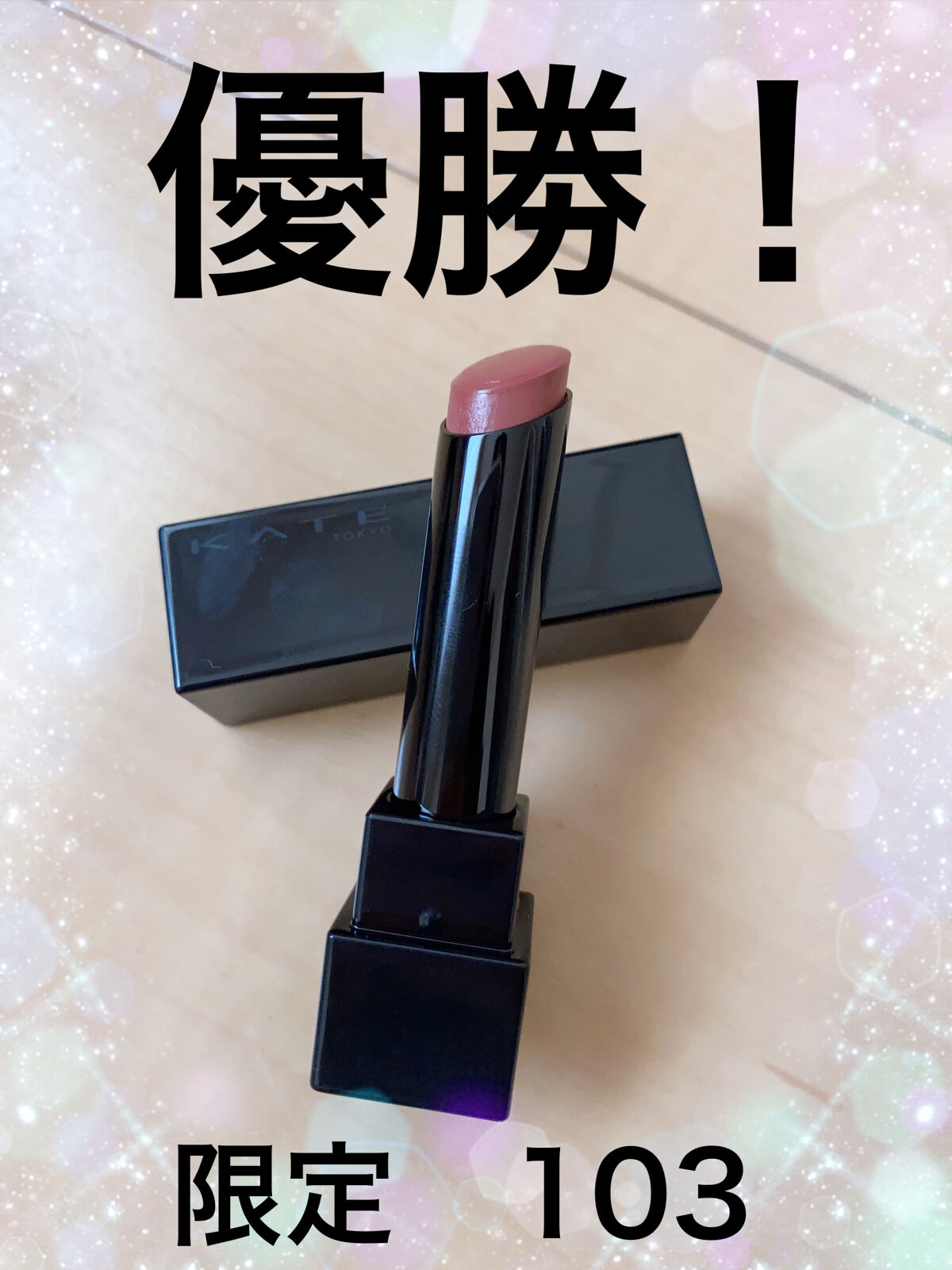 ケイト リップモンスター/KATE/口紅を使ったクチコミ（1枚目）