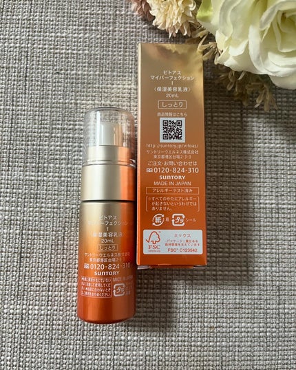 vitoas(ビトアス) マイパーフェクション I しっとり/vitoas/美容液を使ったクチコミ(5枚目)