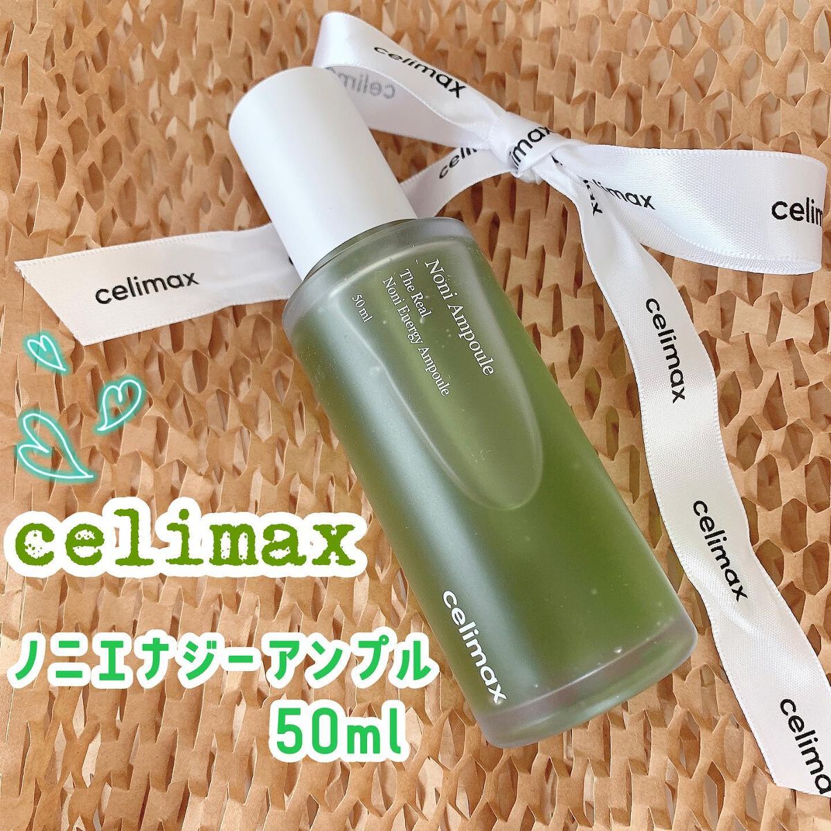 Noni Ampule/celimax/美容液を使ったクチコミ（1枚目）