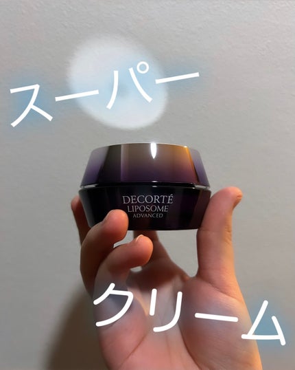 リポソーム アドバンスト リペアクリーム/DECORTÉ/フェイスクリームを使ったクチコミ(1枚目)