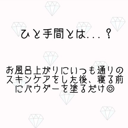 すっぴん ホワイトニングパウダーA/クラブ/プレストパウダーを使ったクチコミ(3枚目)