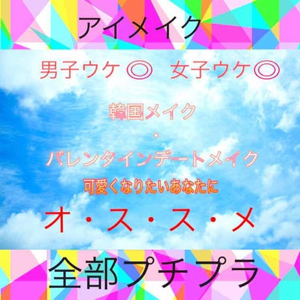 トーンアップアイシャドウ/CEZANNE/アイシャドウパレットを使ったクチコミ(1枚目)