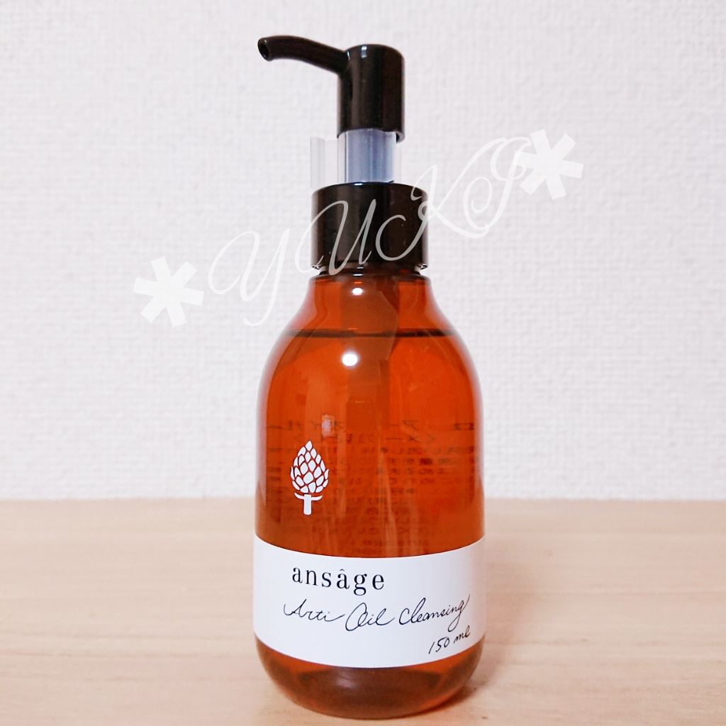 アーティオイルクレンジング/アンサージュ/オイルクレンジングを使ったクチコミ（1枚目）