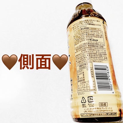 すばらしい麦茶/サンガリア/美容ドリンクを使ったクチコミ(3枚目)