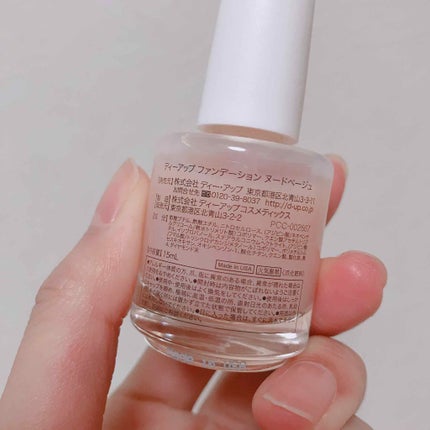 ディーアップファンデーション/D-UP/ネイルベースコートを使ったクチコミ(2枚目)