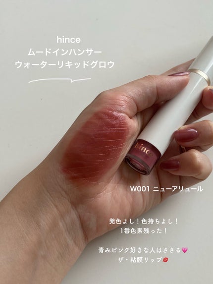 デューティント/AMUSE/リップティントを使ったクチコミ(5枚目)