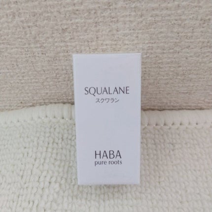 高品位「スクワラン」/HABA/フェイスオイルを使ったクチコミ(1枚目)