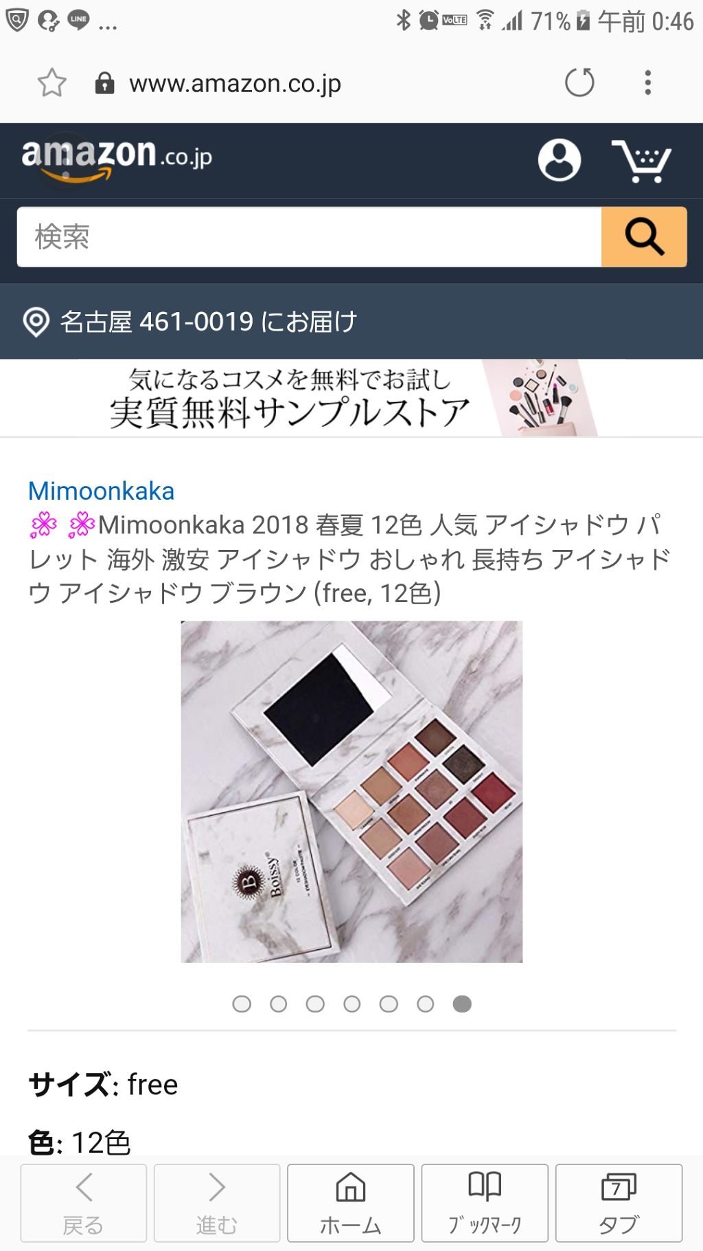 を使ったクチコミ（3枚目）