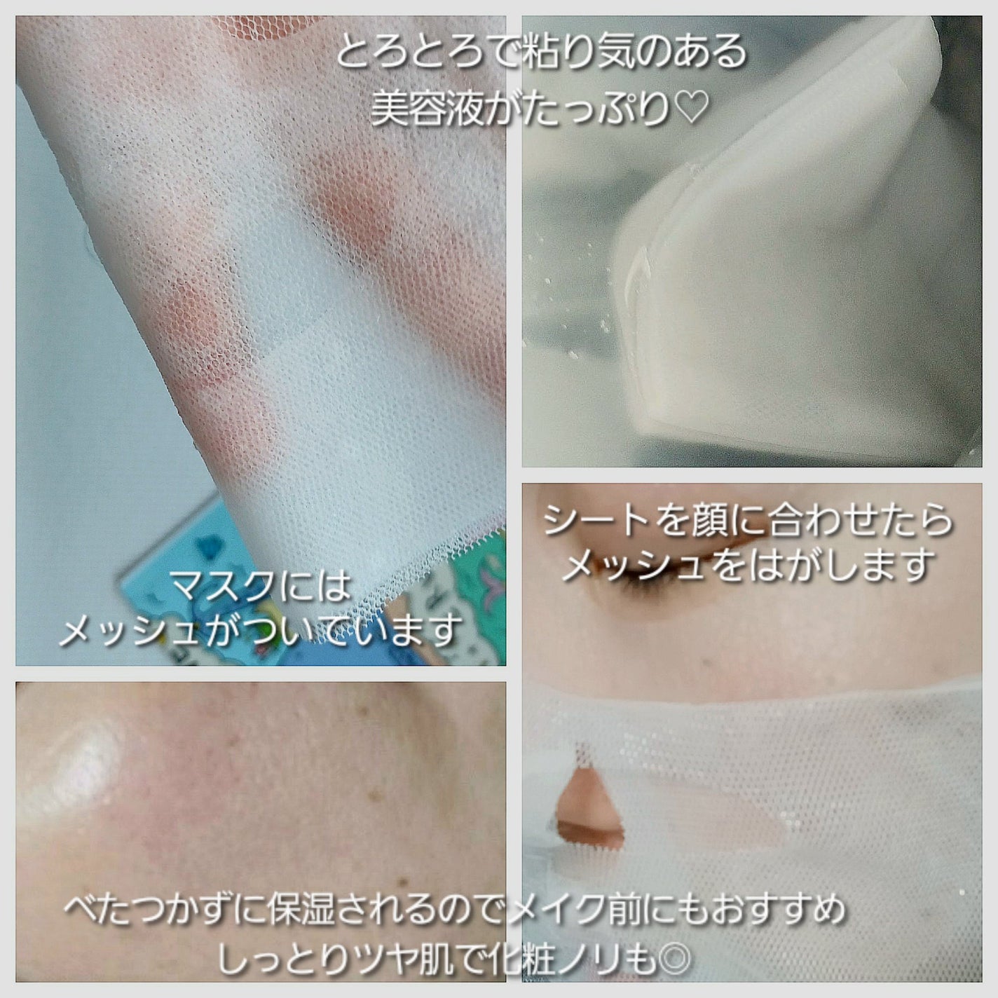 モイスチャー マスクパック/DANCING WHALE/シートマスク・パックを使ったクチコミ(2枚目)