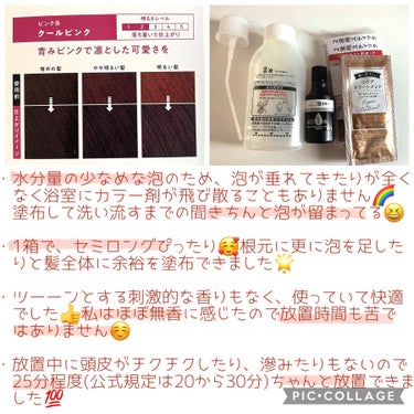  🌈市販ヘアカラーなら、コレ一択✨🌈



ご覧くださりまして、ありがとうございます^ ^


本日はヘアカラー剤について🥳

リピート購入品なので、使いやすさや染まりやすさはわかった上で、今回は遊びカラーとしてクールピンクをセレクト🌸



画像等も含めて、このアイテムのよさを以下にて綴りたいと思います📝

早速ですが、以下にて🌈



💠💠💠💠💠💠
#リーゼ
#泡カラー
イエベ秋の私が選んだのは#クールピンク カラーです🌿

💠💠💠💠💠💠
《使用レビュー》
⭕️水分量のやや少なめな泡のため、泡が垂れて
　きたりが全くなく浴室にカラー剤が飛び散るこ
　ともありません🌈 塗布して洗い流すまでの間
　きちんと泡が留まってくれます😆

⭕️1箱で、セミロングぴったり🥰根元に更に泡
　を足したりと髪全体に余裕を塗布できました🌟

⭕️ツーーンとする刺激的な香りもなく、使って
　いて快適でした👍ほぼ無香なので放置時間も
　苦ではありません☺️

⭕️放置中に頭皮がチクチクしたり、滲みたりも
　ないので25分程度(公式規定は20〜30分)ち
　ゃんと放置できました💯

⭕️洗い流す際、髪がキシまないのも好き🙆‍♀️ツ
　ルツルと泡が髪の上を流れてくれるので、洗い
　流しも割りと簡単なのも推しポイント🌸

⭕️付属のリペアトリートメントも使い勝手が良
　いと思います🌿こってりと粘度高目な為、ち
　ゃんと髪に留まってくれる感💐

⭕️肝心の染まり方ですが、染める前の私の髪色
　が明るめだったこともあり(ブリーチ無しで、
　2ヶ月前に美容院でアッシュカラー入れてまし
　た)なかなかキレイに色が入ったと思います💮

⭕️光が当たると太陽・室内灯灯問わず、よりピ
　ンク味が出て、奇抜すぎないけど無難なブラウ
　ンじゃないみたいな期待通りのカラー🥳


💠💠💠💠💠💠


以上です❣️


個人的に、市販のヘアカラーを購入するならコレ一択かなぁと思うほど良き商品🥰


画像等を含めて、ご参考になりましたら是非いいね👍をお願いします🌈
頂けますと素直にとてもとても嬉しいです✨



ではでは、大変ながくなりましたが、最後までお読みくださりましてありがとうございました🙏🌟



#ヘアカラー



の画像 その1