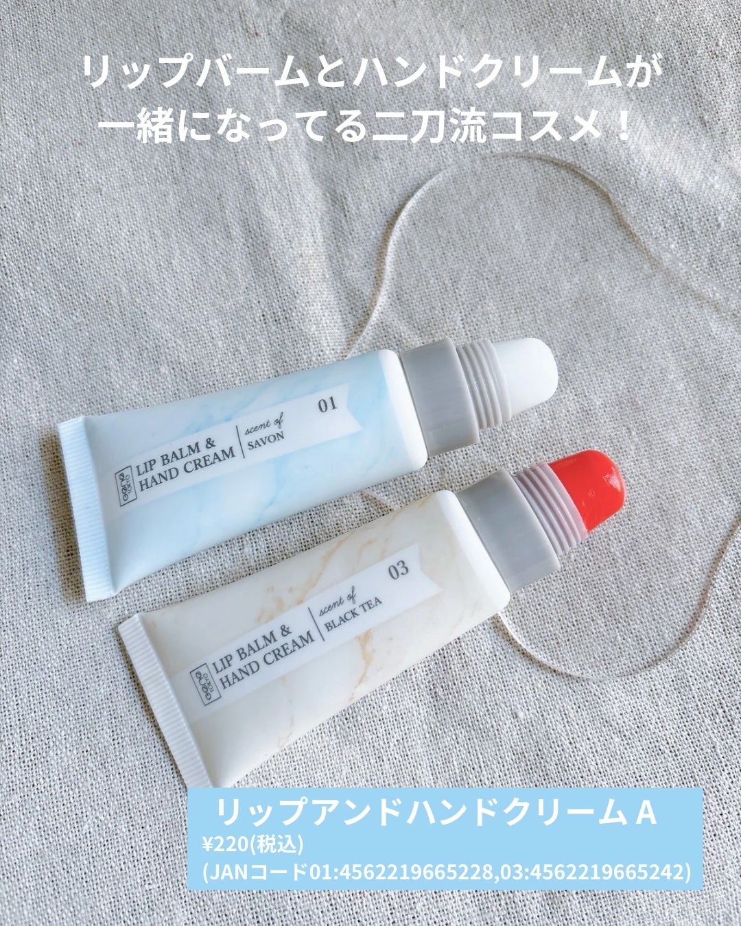 リップアンドハンドクリーム/GENE TOKYO/リップクリームを使ったクチコミ(2枚目)