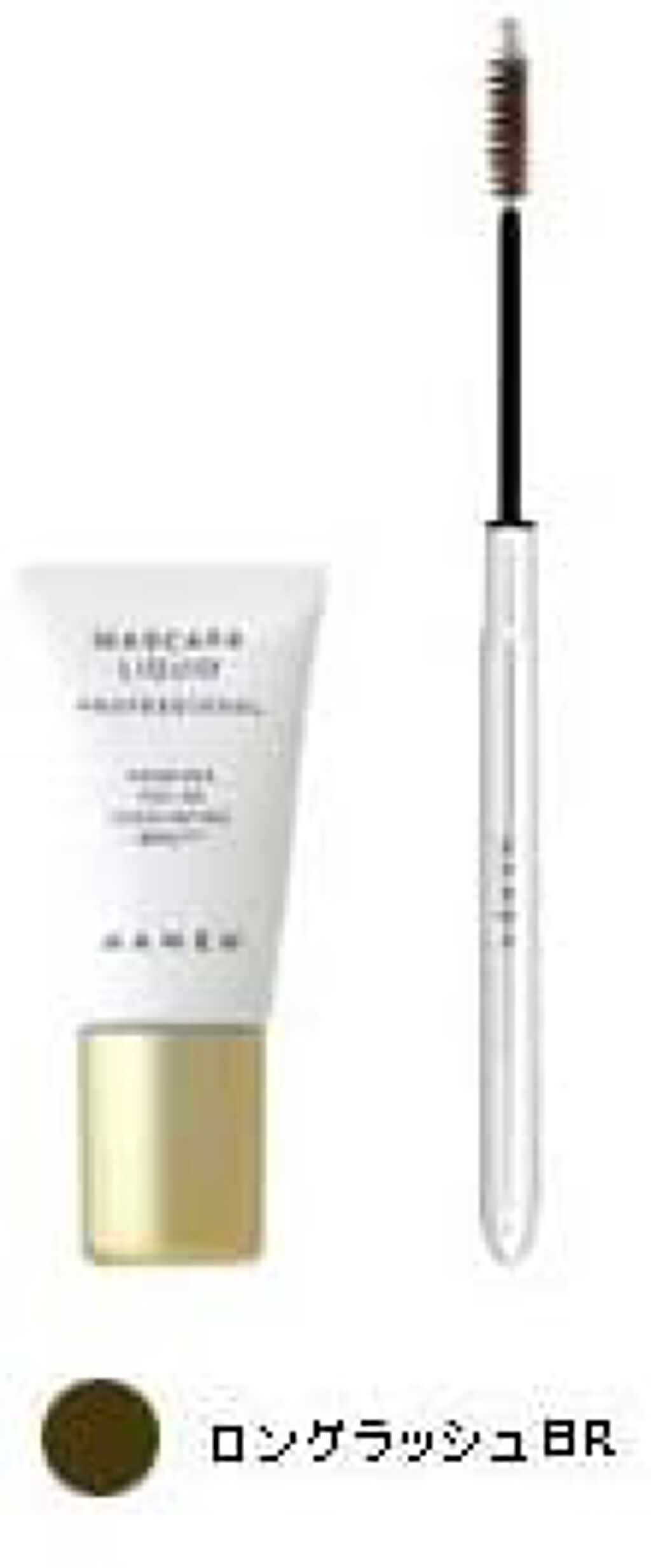 MAMEW（マミュ） マスカラキット ロングラッシュ