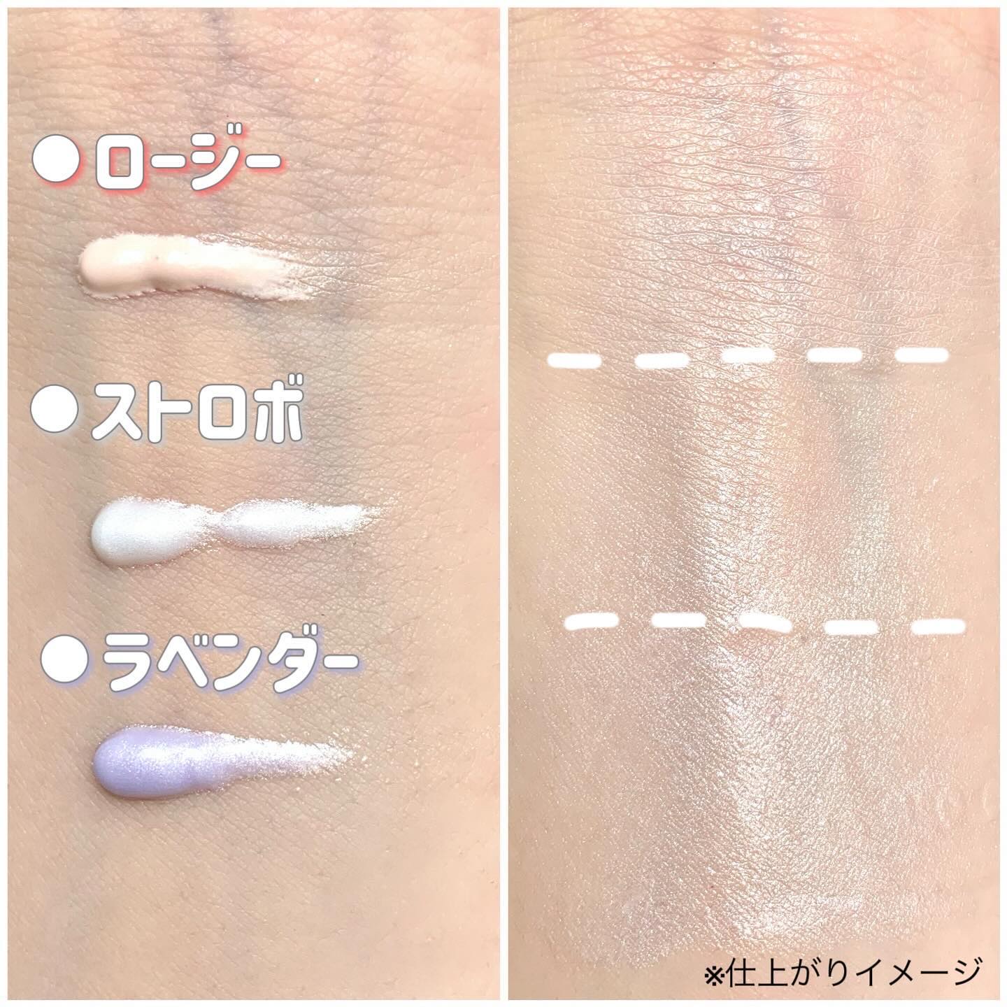 ルミナスベース ストロボ/MIRIMU/化粧下地を使ったクチコミ（3枚目）