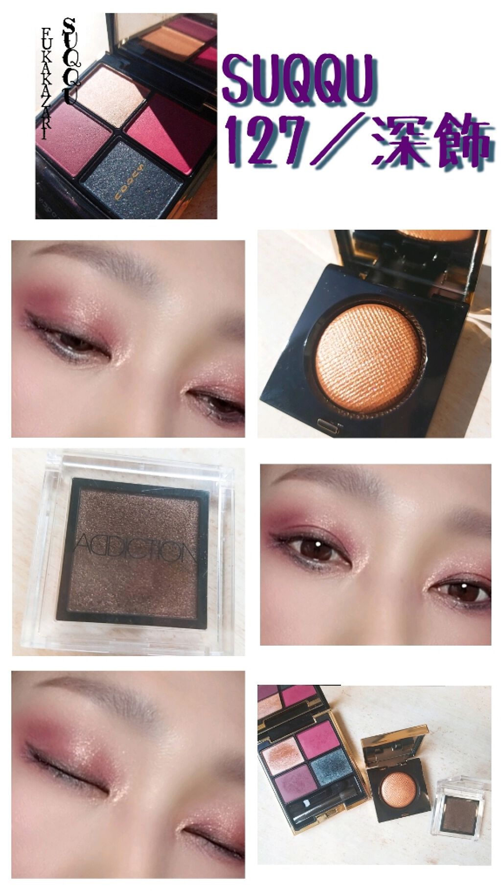 アディクション ザ アイシャドウ/ADDICTION/単色アイシャドウを使ったクチコミ（1枚目）