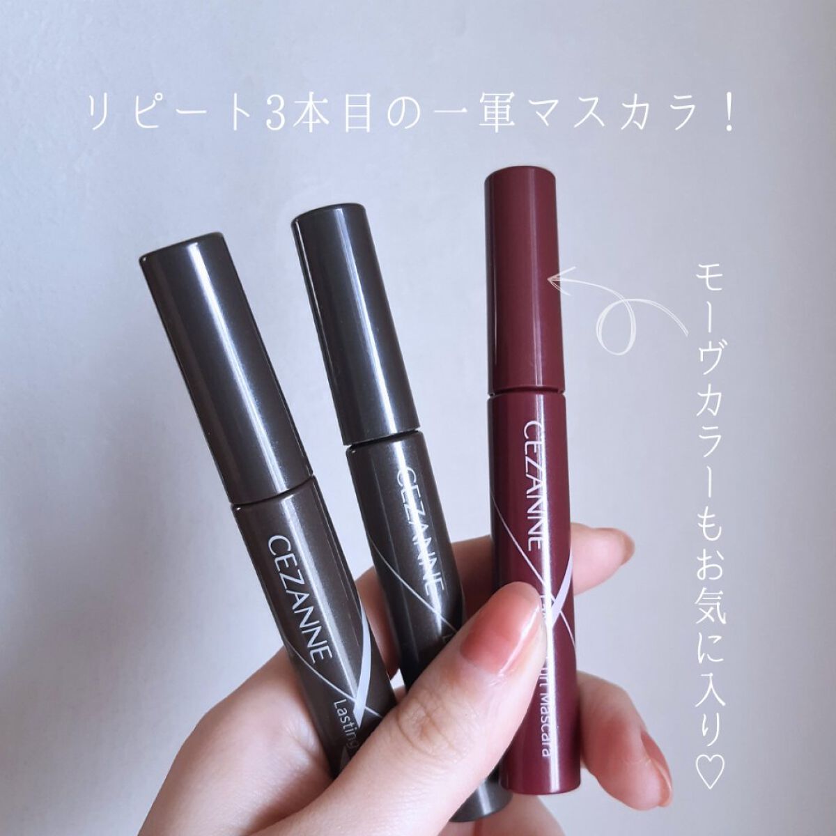 耐久カールマスカラ/CEZANNE/マスカラを使ったクチコミ(4枚目)