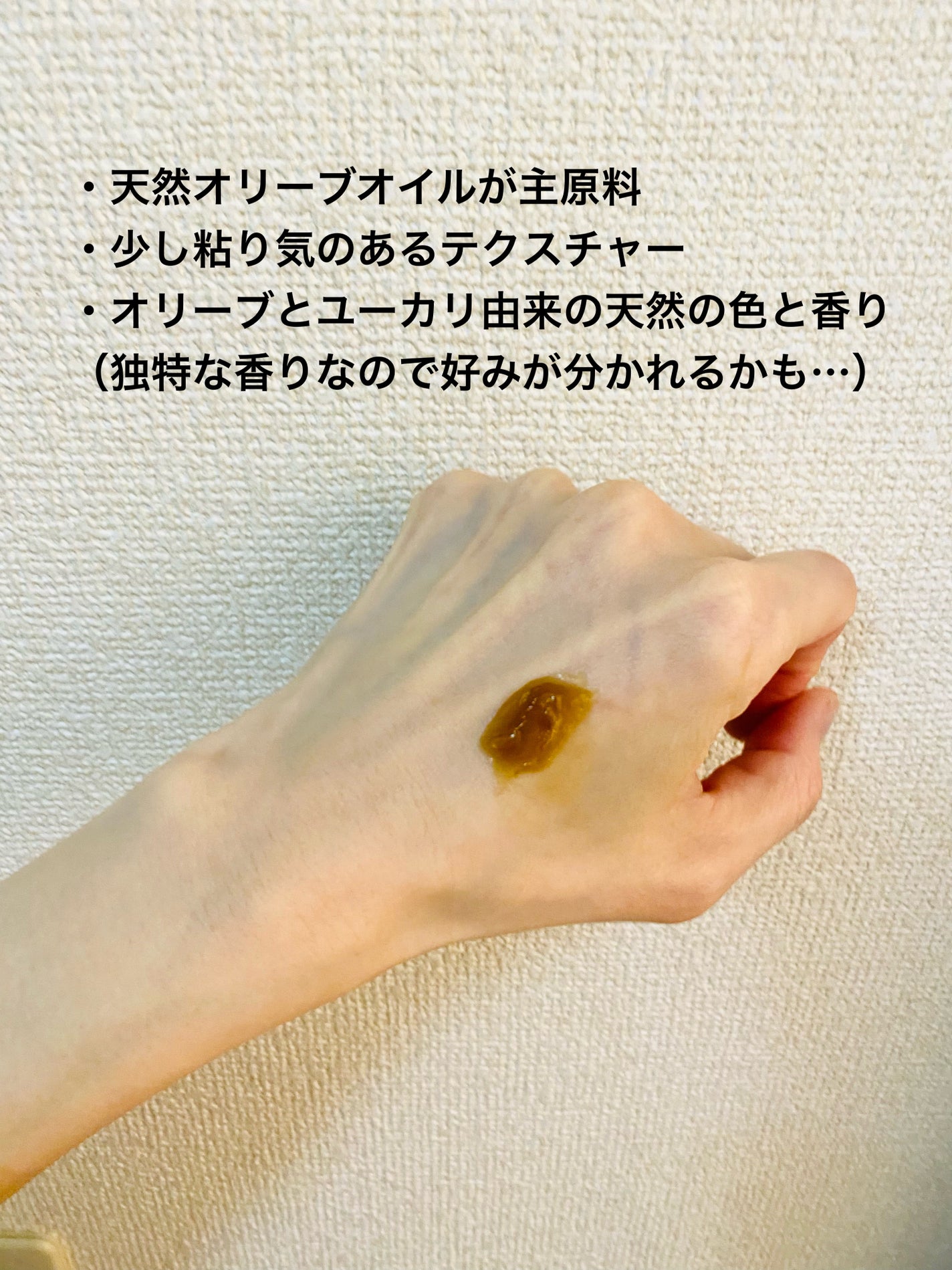 直ヌリジェル石けん/デオナチュレ/ボディソープを使ったクチコミ(3枚目)