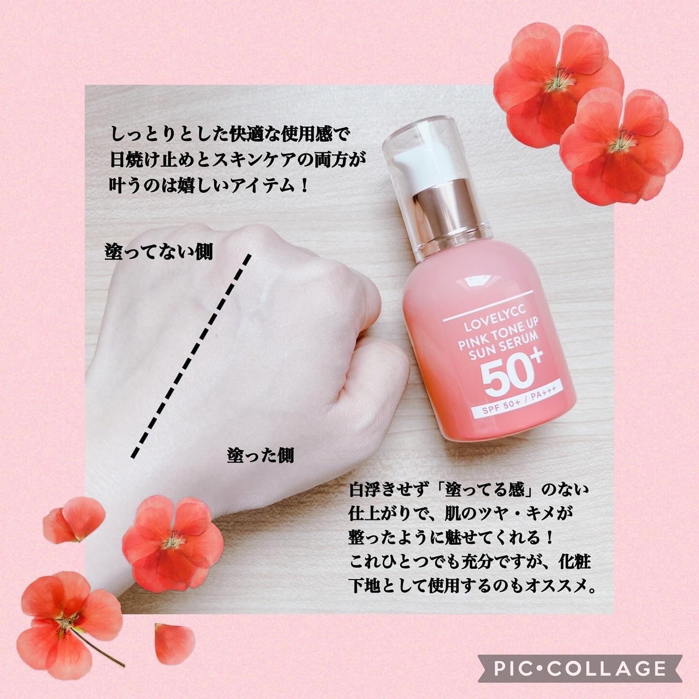 ピンクトーンアップサンセラム/LOVELYCC/化粧下地を使ったクチコミ(4枚目)