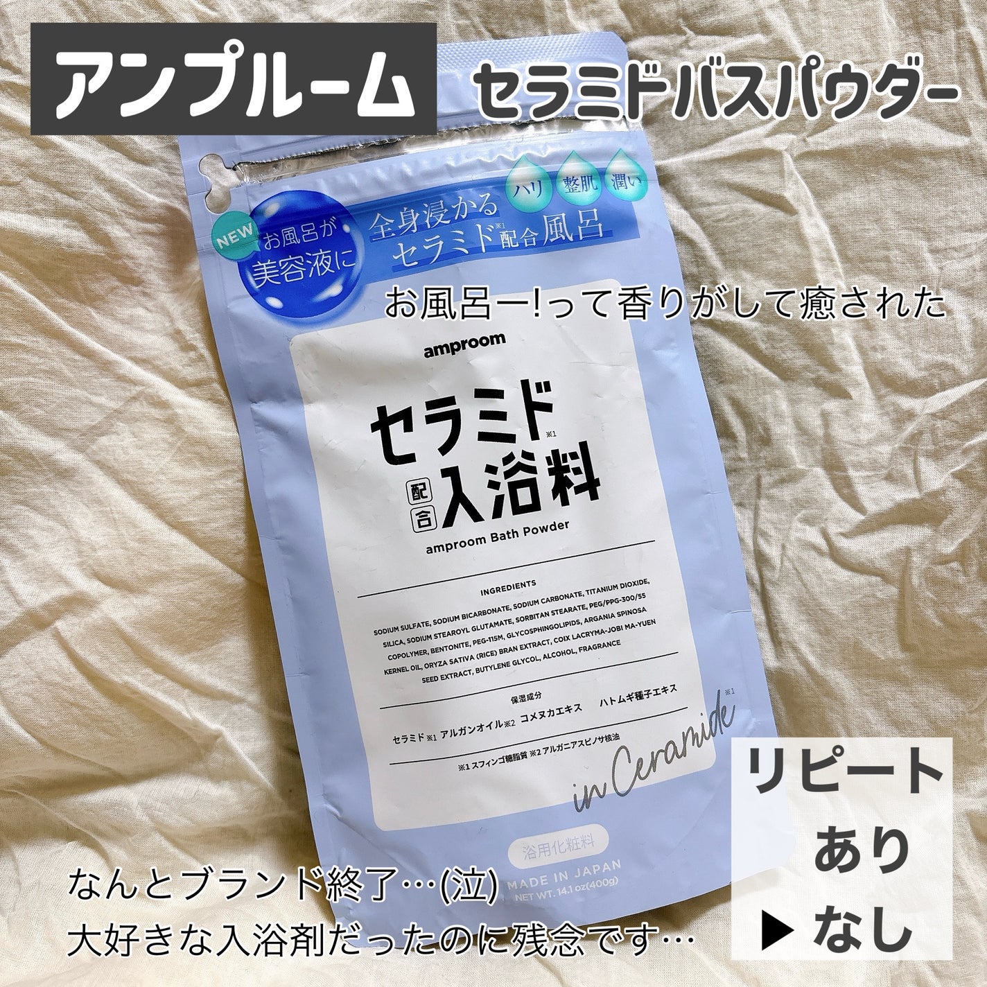 バスエッセンス サンダルウッド/nahrin/保湿系入浴剤を使ったクチコミ(4枚目)