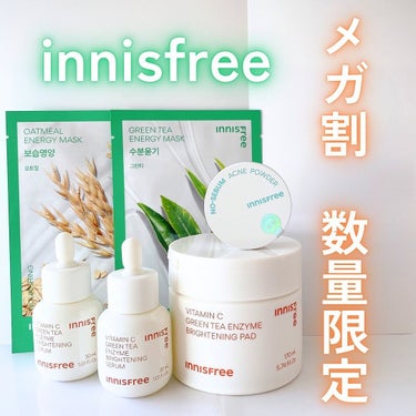 ビタC　グリーンティーエンザイム　ブライト　セラム/innisfree/美容液を使ったクチコミ（1枚目）