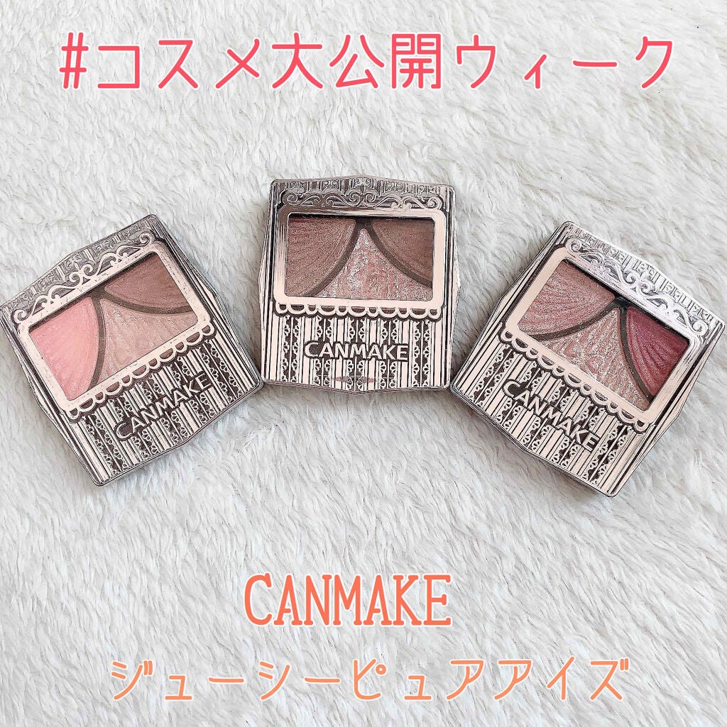 ジューシーピュアアイズ/キャンメイク/アイシャドウパレットを使ったクチコミ(1枚目)