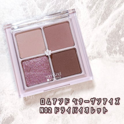 ベターザンアイズ/rom&nd/アイシャドウパレットを使ったクチコミ(1枚目)