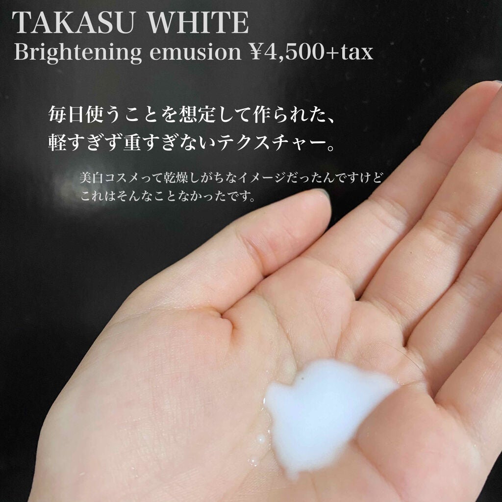 TAKASU WHITEのスキンケア・基礎化粧品 タカスホワイト ローション ...